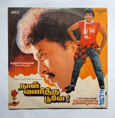 Naan Valartha Poove                     