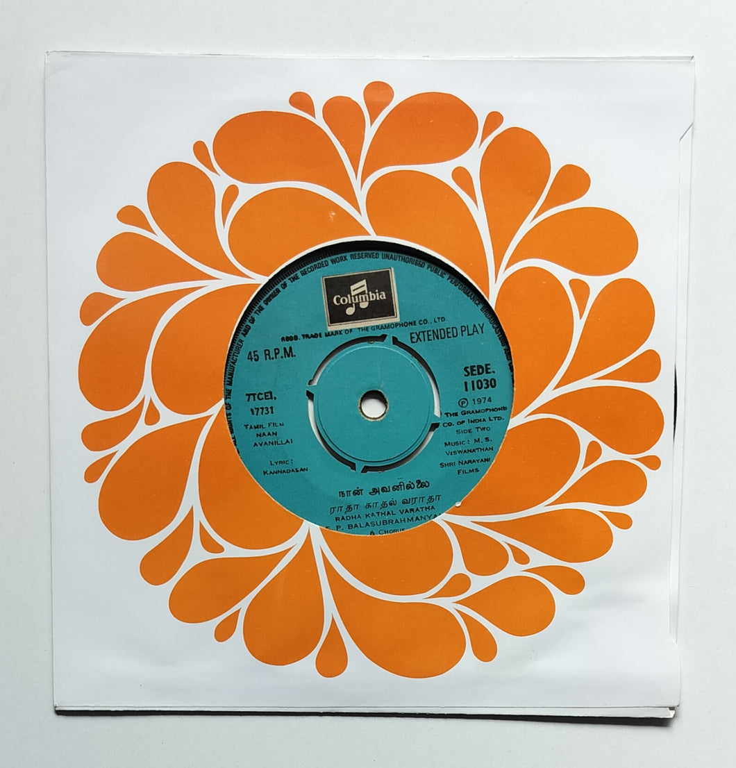 Naan Avanillai ( EP, 45 RPM )     