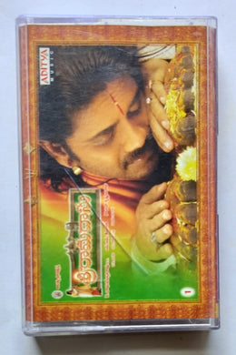 Sri Ramadaasu 