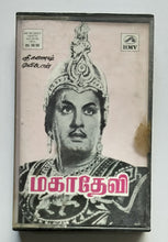 Mahadevi ( Tamil Film )