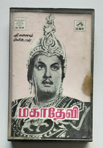 Mahadevi ( Tamil Film )