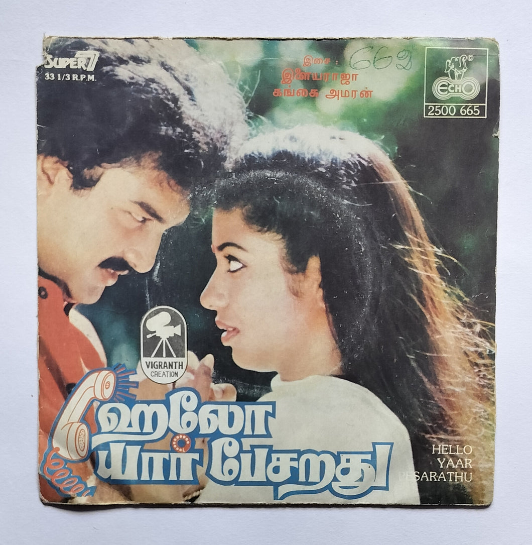 Hello Yaar Pesarathu                   ( Super 7, 33/ RPM )                      