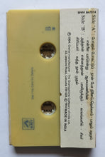 Palum Pazhamum / Pava Mannippu " Tamil Film "