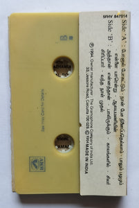 Palum Pazhamum / Pava Mannippu " Tamil Film "