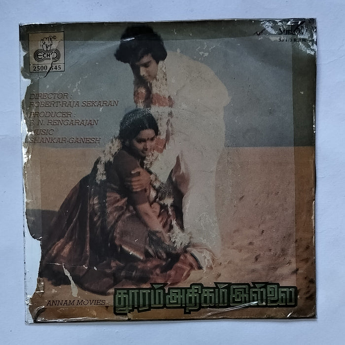 Dhooram Adhigham Illai                  ( Super 7 33/ RPM ) Music  : Shankar - Ganesh