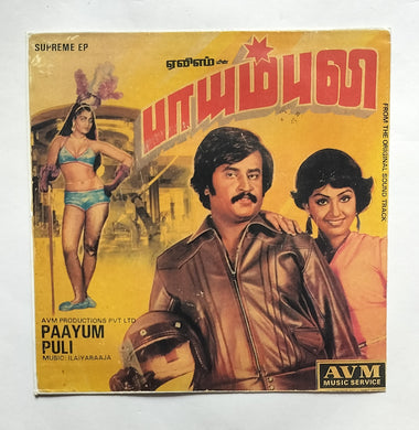 Paayum Puli ( Supreme EP, 33/ RPM ) 