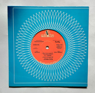 Ahankaaram - Malayalam Film     ( Maxi EP, 33/ RPM, 2253 102 )  