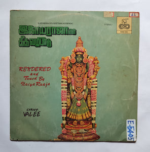 Ilaiyaraaja's Geethavazhipadu
