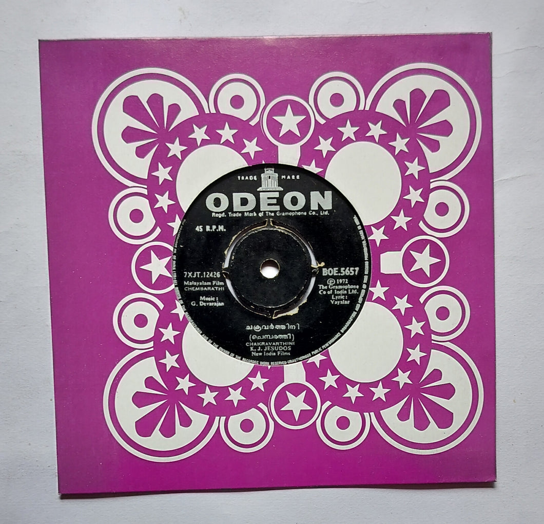 Chembarathi ( EP, 45 RPM ) Malayalam Film 