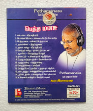 Isaignani Ilaiyaraajavin - Pethamanasu Sad Songs On Mother