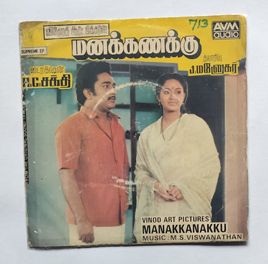 Manakkanakku  