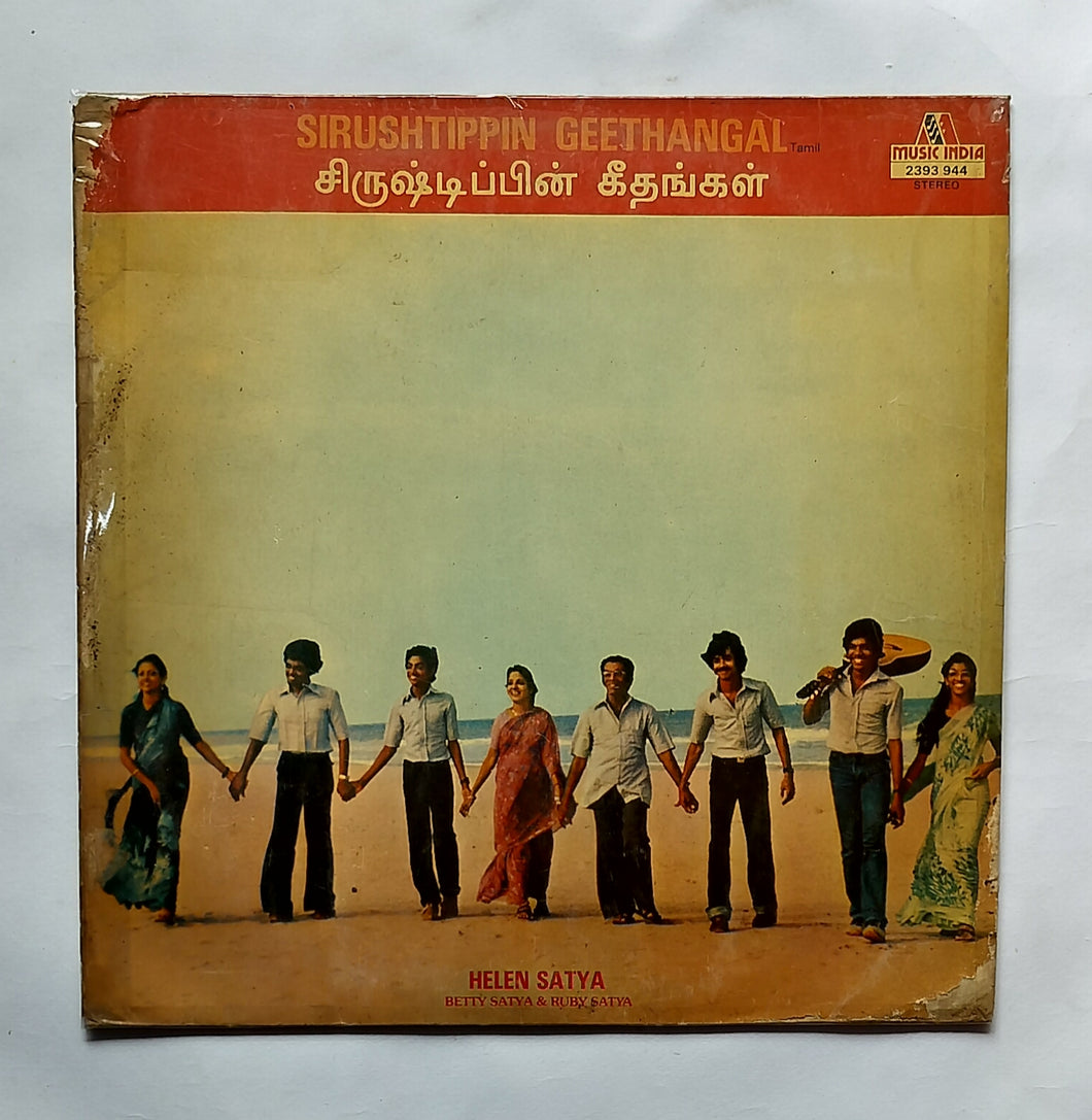 Sirushtippin Geethangal - Helen Satya , Betty Satya & Ruby Satya 