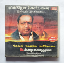 Enrum Kettavai Inrum Inniyavai " Devan Kovili Manivosai " Dr. Sirgazha Govindaraaja - Tamil Film Hits