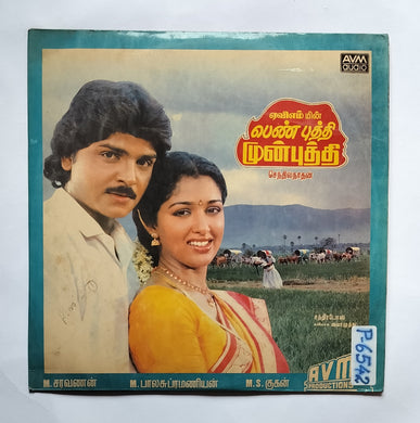 Pen Puththu Mun Puththi             