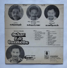 Aattha Un Koville "Music : Deva