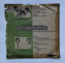 Dhooram Adhigham Illai ( EP, 45 RPM ) Music : Shankar - Ganesh