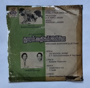 Dhooram Adhigham Illai ( EP, 45 RPM ) Music : Shankar - Ganesh