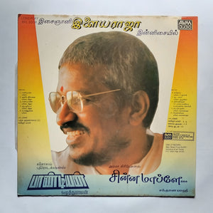 Pandian / Chinna Maapilea