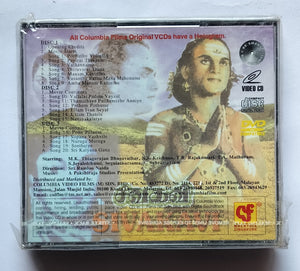 Sivakavi ( 1943 )" Video CD "       3 CD Pack