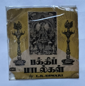 Patthip Paadalkal By L. R. Eswari Tamil Devotional                      ( EP, 45 RPM ) Music : Veeramani - Somu