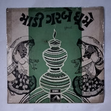 Gujarati Devotional ( EP, 45 RPM, EPE 1456 )