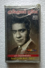 Kunguma Poove - J. P. Chandra Babu Vol. 2 " S Digital Stereo "