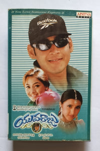 Yuvaraju " Telugu " Music : Ramana Gogula "