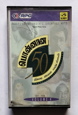 50 Glorious Playback Years    