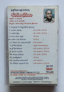 Sankarabharanam ( Telugu )