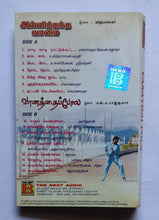 Allithantha Vaanam / Vanathai Pola ( Music : Vidyasagar / S. A Rajkumar )