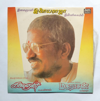 Kalaingnan / Magarasan