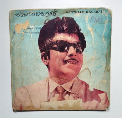 Vanthale Magarasi (EP, 45 RPM) Music : M. S. Viswanatha