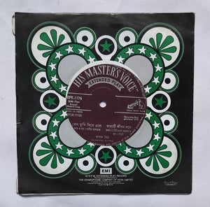 Bengali Modern Songs by Shyamal Mitra ( EP, 45 RPM, 7EPE. 1175 )