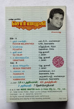 Swarnamuki                                   " Music : Swararaj "