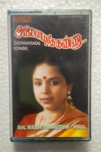 Alaipaayuthe Kannaa..                   ( Oothukkadu Songs ) Smt. Sudha Ragunathan - Vocal