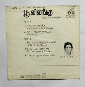 Poo Vilanghu (Super 7, 33/ RPM ) " Music : Ilaiyaraaja "