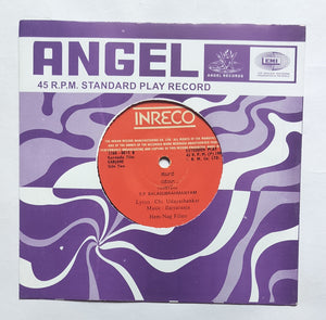 Garjane ( Kannada Film )              " EP , 45 RPM " Side 1 : Nanna Roopa , Side 2 : Nadevaga .