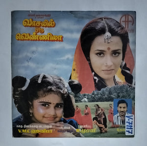 Vaasalel Oru Vennela / M.G.R Nagar Police Station " Music :   Deva / Ilaiyaraaja "