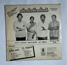 Thangatthin Thangam                   " Music : S. A. Rajkumar "