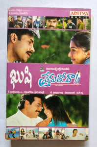 Kushi / Premato Raa " Telugu "   Music : Manisharma