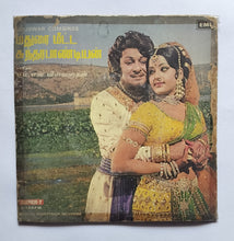 Madurayai Meetta Sundarapaandian " Super-7, 33 RPM "