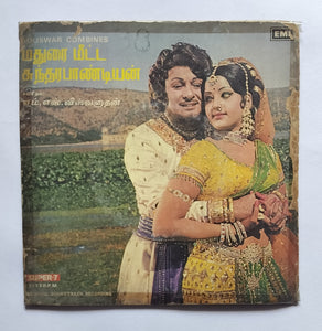 Madurayai Meetta Sundarapaandian " Super-7, 33 RPM "