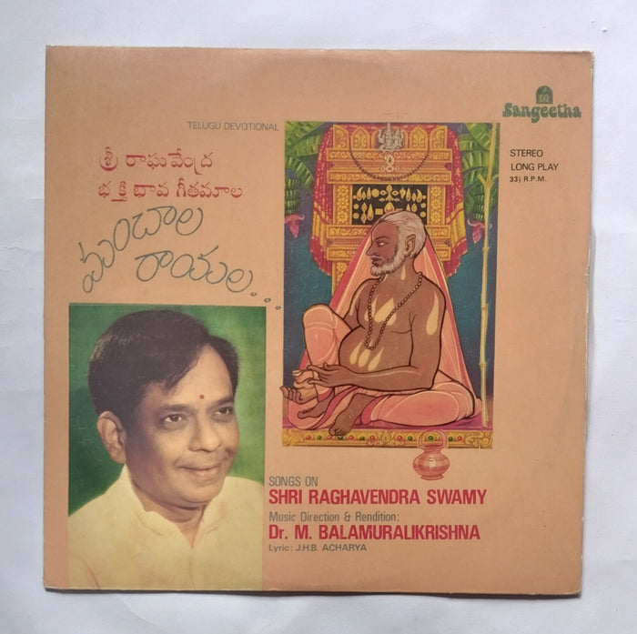 Telugu Devotional Songs On Shri Raghavendra Swamy            
