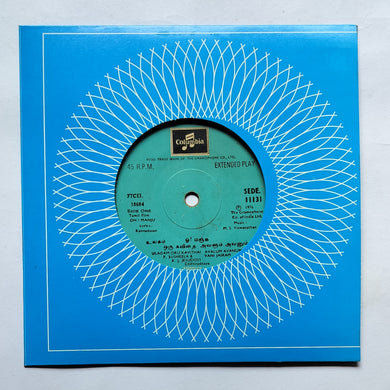 Oh Manju ( EP, 45 RPM )            