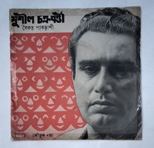Bengali - Humorous Sketch          " Sushil Chakraborty & Saikat Pakrashi & Party "