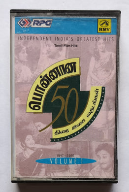50 Glorious Playback Years          