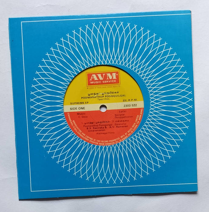 Poomarathup Poonguilgal             ( Supreme EP, 33/ RPM )               