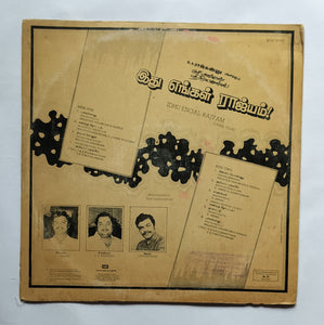 Kudumbam                                    " Music : Gangai Amaren "