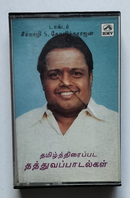 Philosophical Songs Of Dr. Seerkhazhi S. Govindarajan        ( Tamil Film Hits Songs )