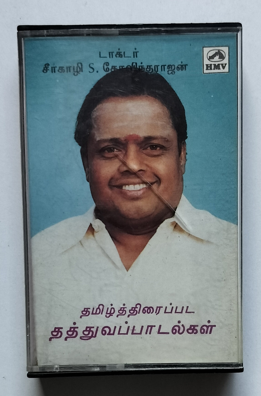 Philosophical Songs Of Dr. Seerkhazhi S. Govindarajan        ( Tamil Film Hits Songs )